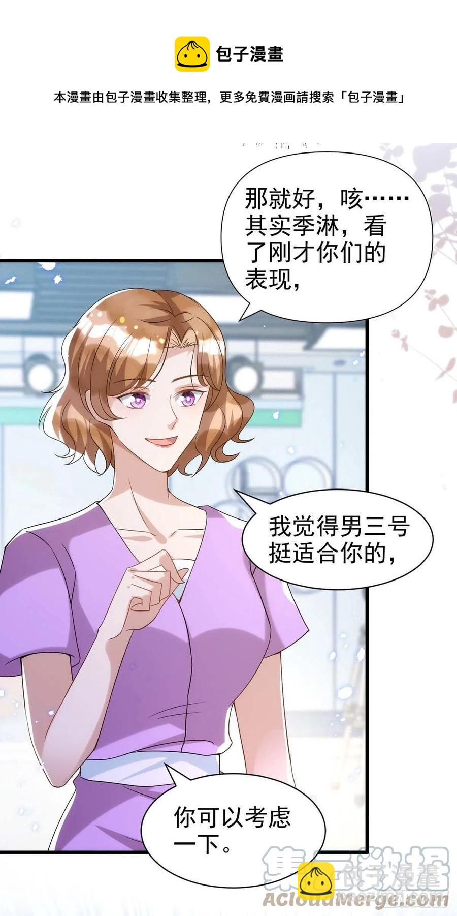 第100话 我会&ldquo;调教&rdquo;好他的-第100话