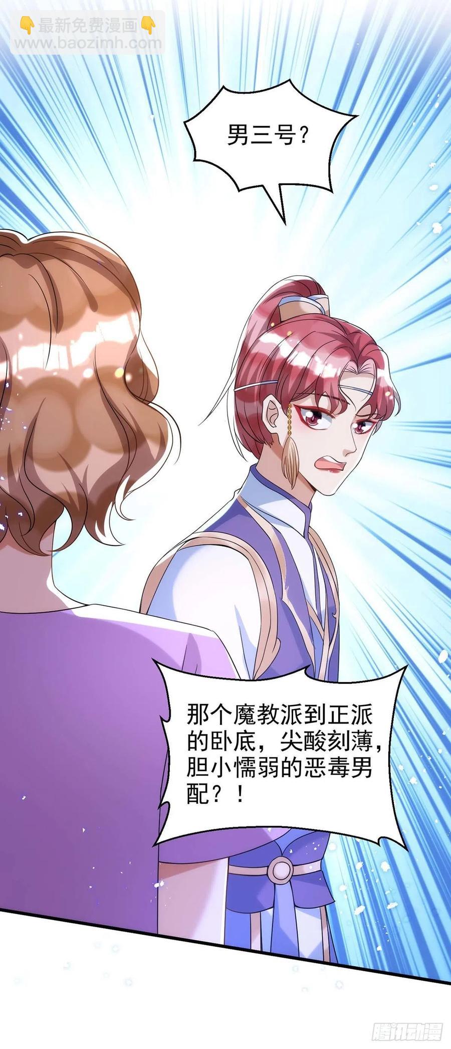 第100话 我会&ldquo;调教&rdquo;好他的-第100话