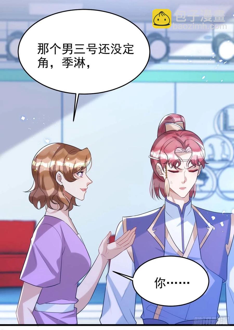 第100话 我会&ldquo;调教&rdquo;好他的-第100话