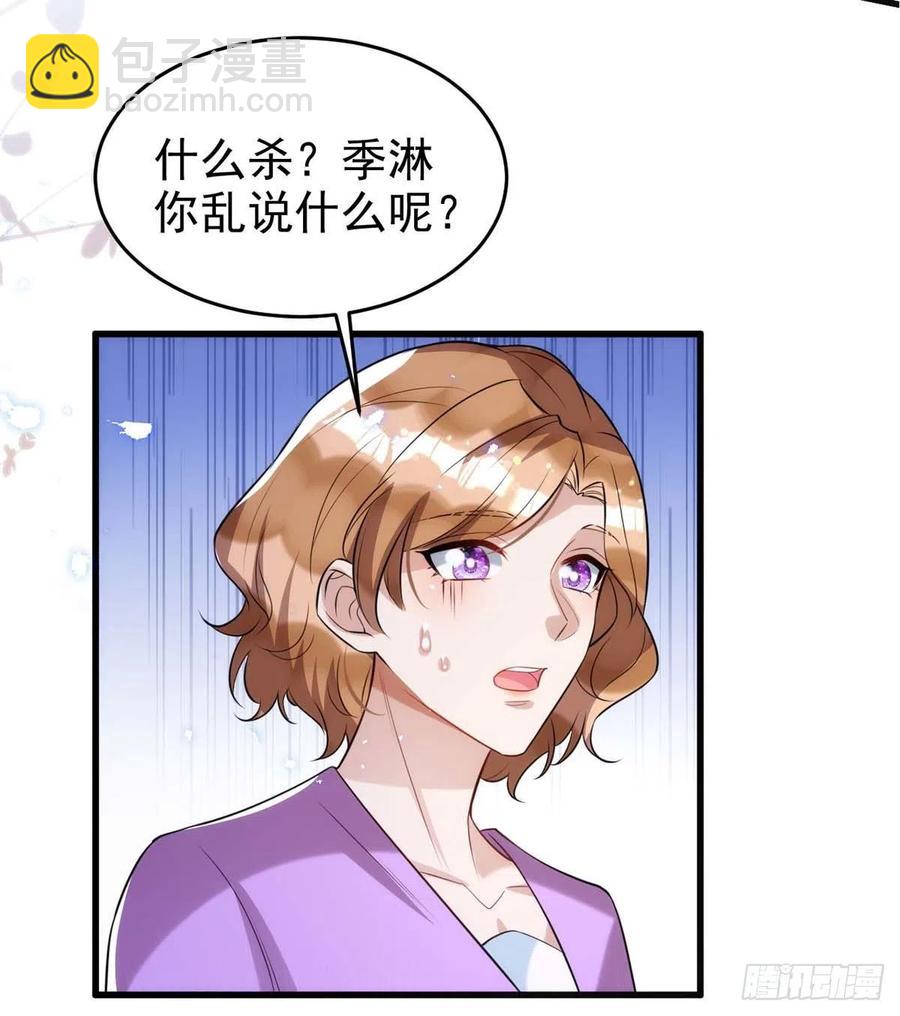 第100话 我会&ldquo;调教&rdquo;好他的-第100话