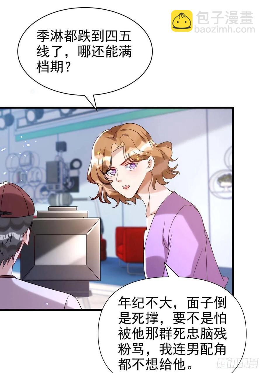 第100话 我会&ldquo;调教&rdquo;好他的-第100话