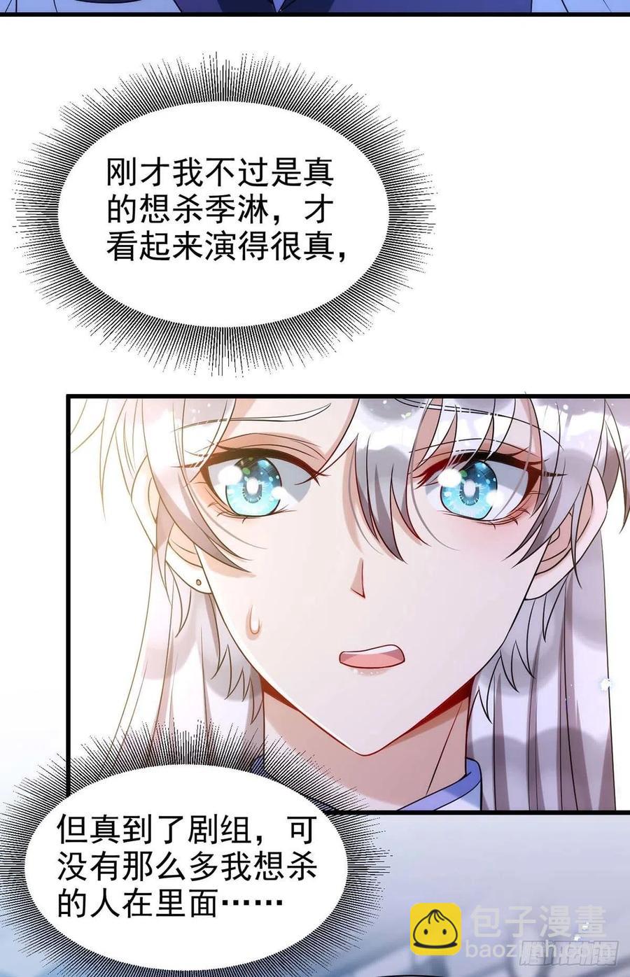第100话 我会&ldquo;调教&rdquo;好他的-第100话