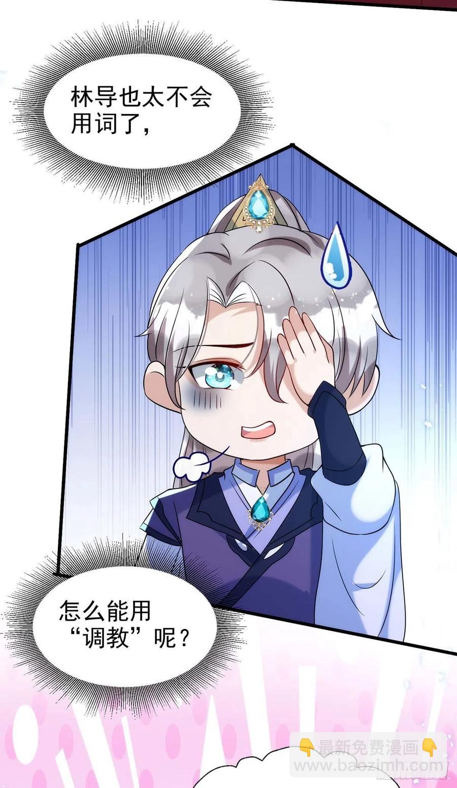 第100话 我会&ldquo;调教&rdquo;好他的-第100话