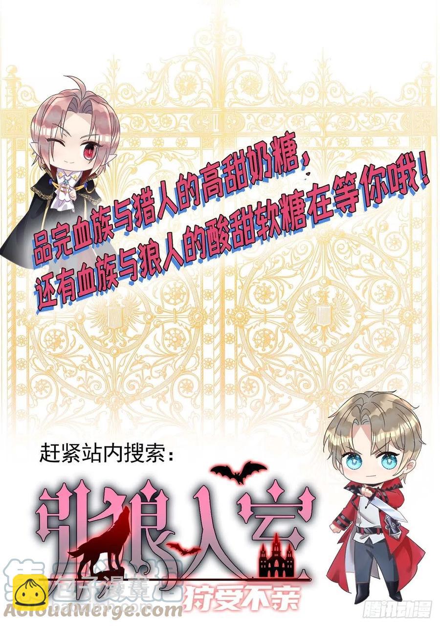 第100话 我会&ldquo;调教&rdquo;好他的-第100话