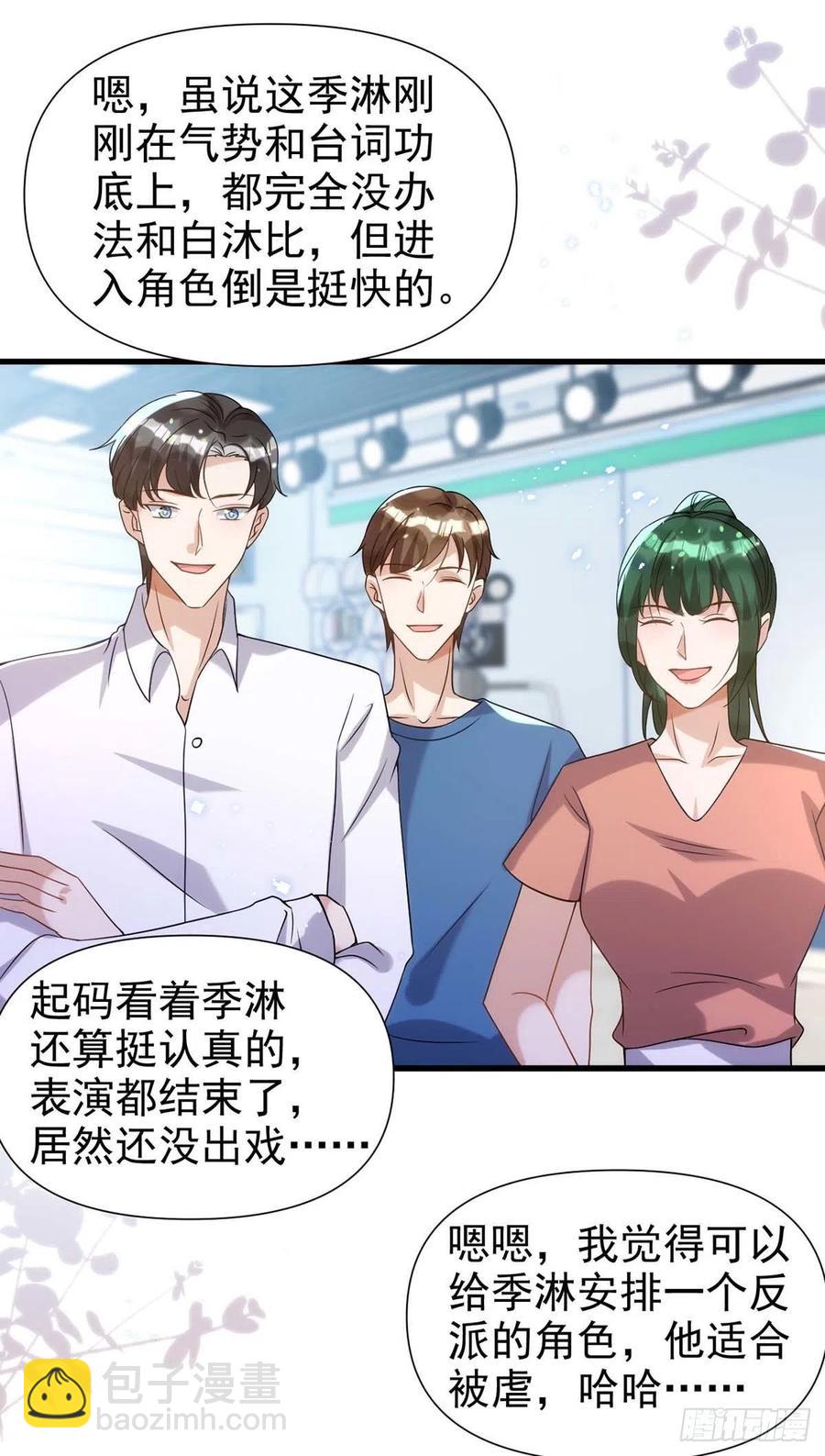 第100话 我会&ldquo;调教&rdquo;好他的-第100话