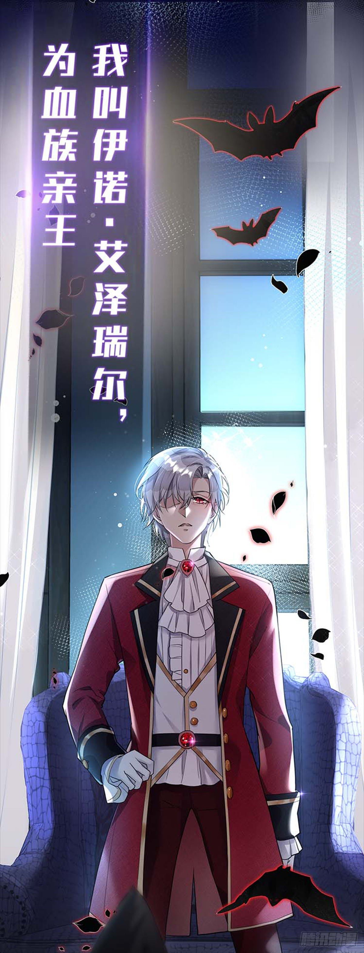 第1话 跪下，我的仆人-第2话