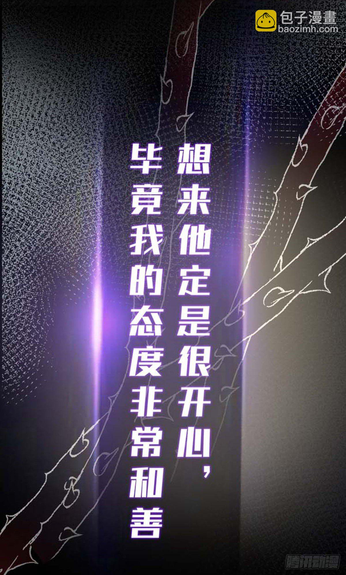 第1话 跪下，我的仆人-第2话