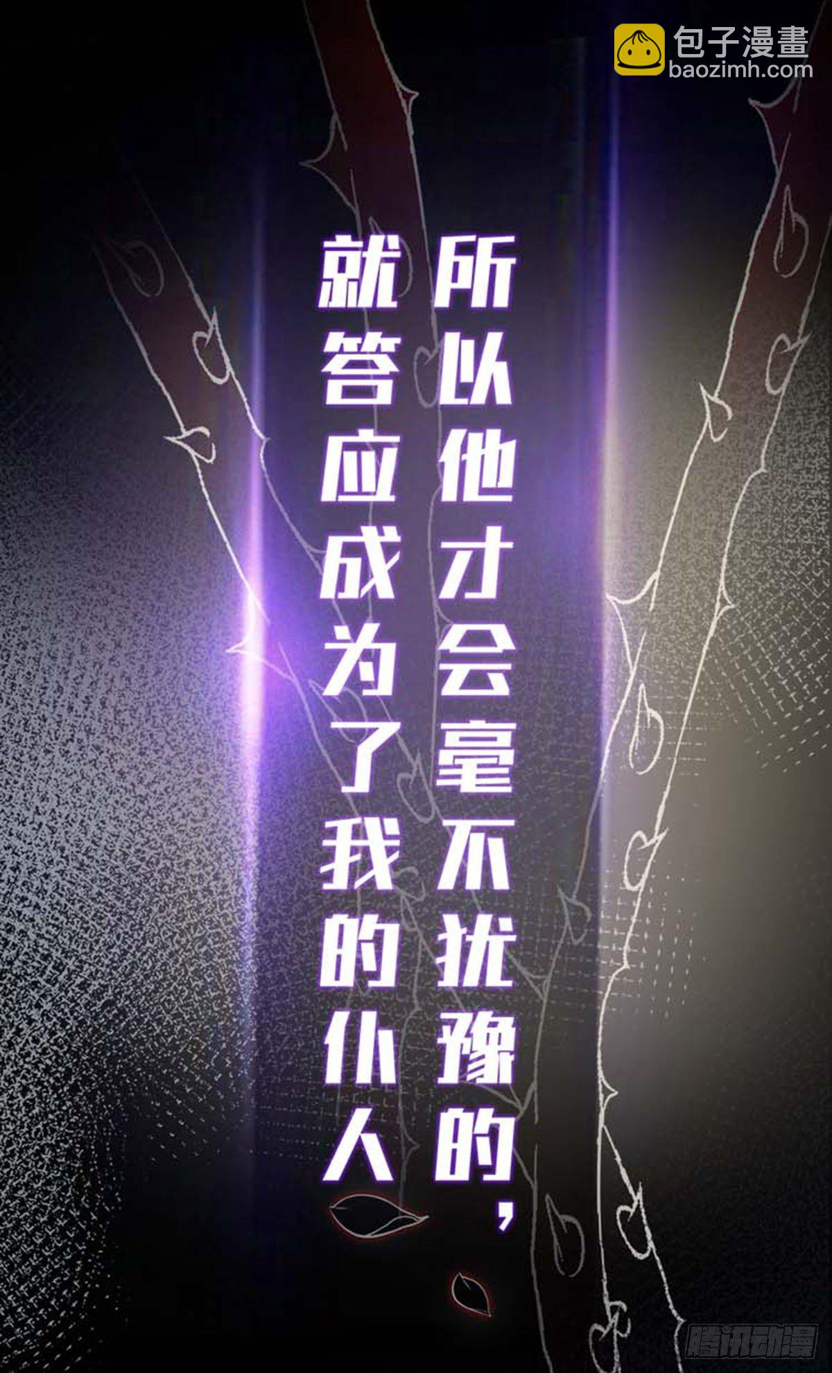 第1话 跪下，我的仆人-第2话