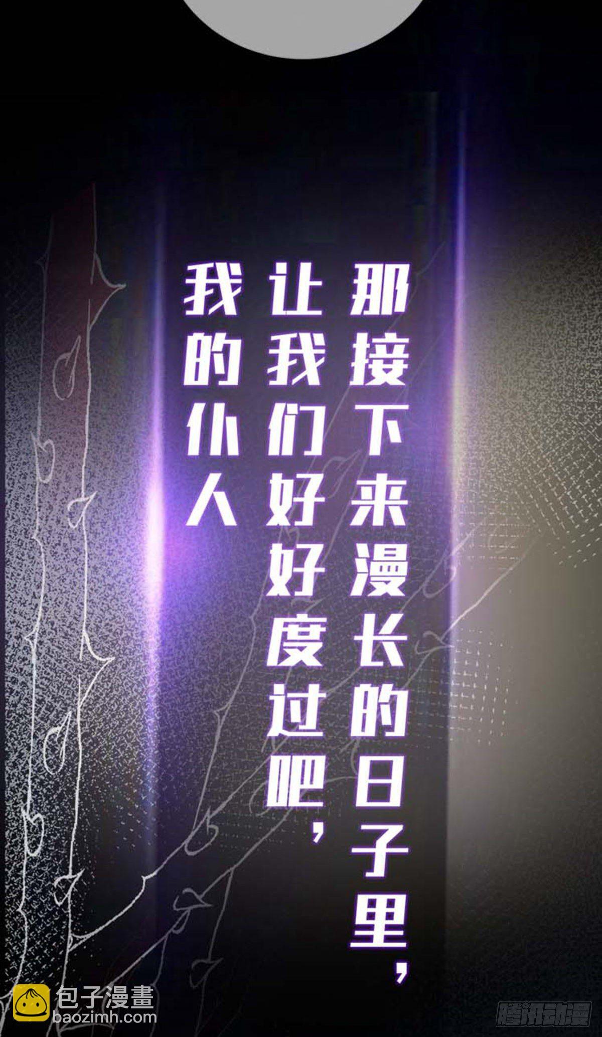第1话 跪下，我的仆人-第2话