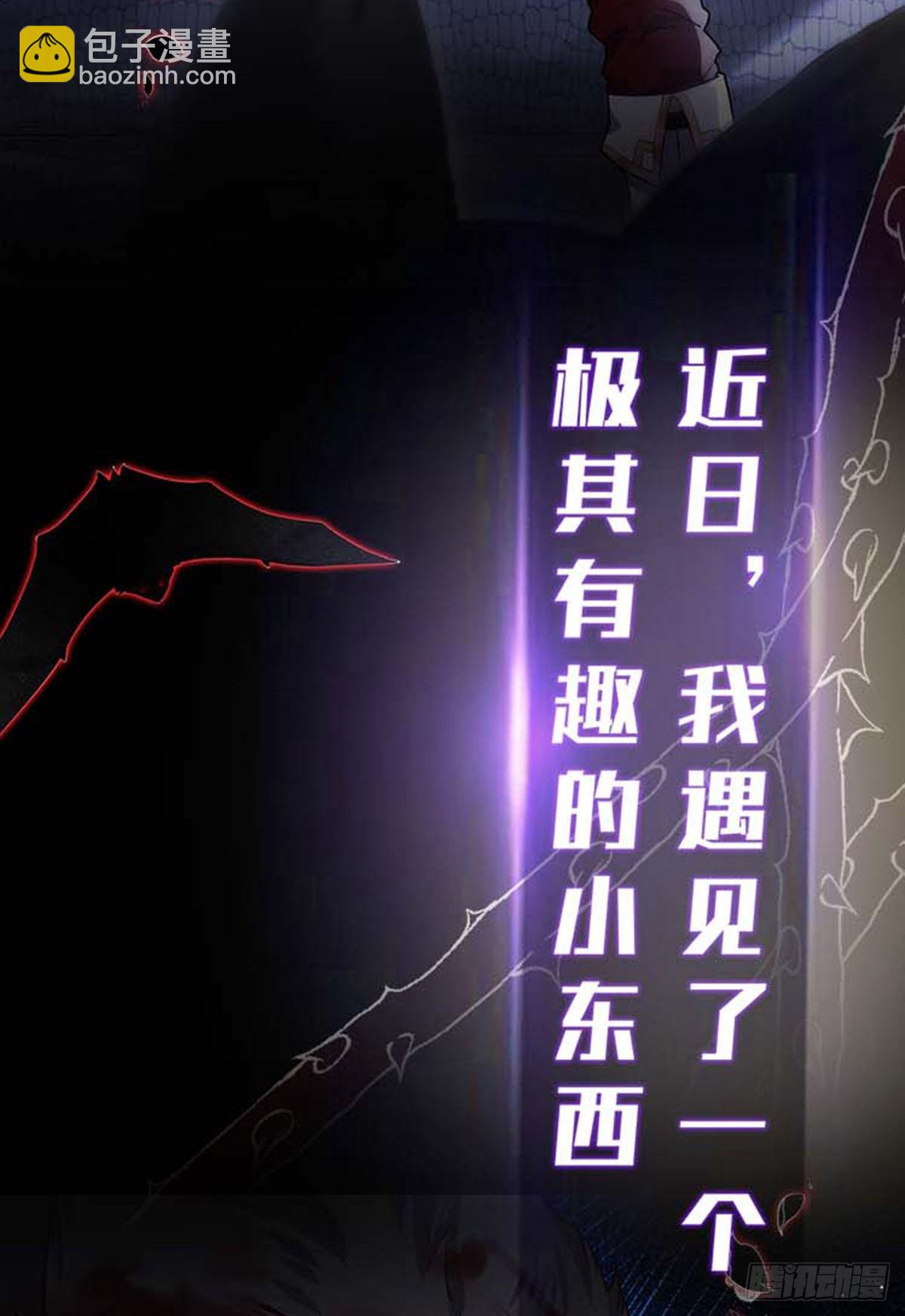 第1话 跪下，我的仆人-第2话