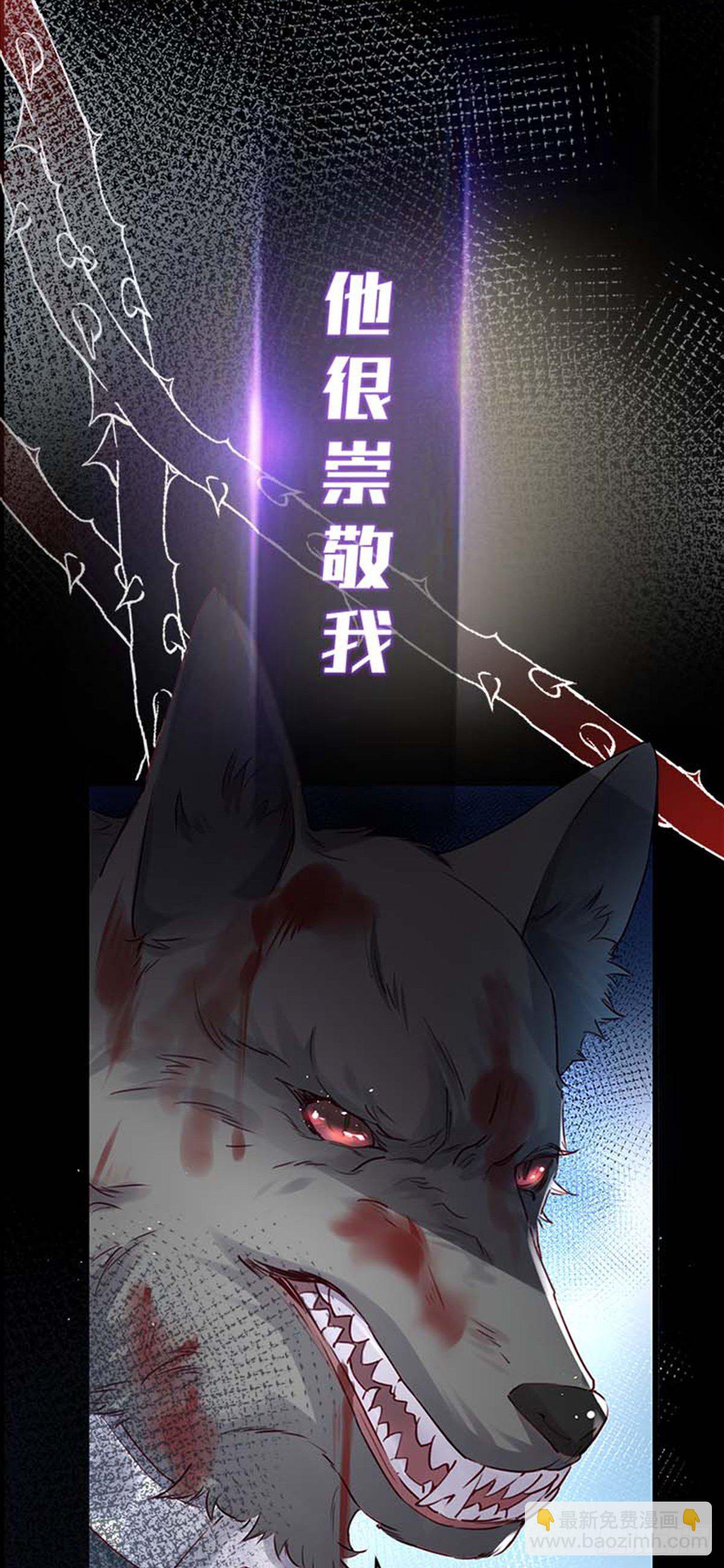 第1话 跪下，我的仆人-第2话