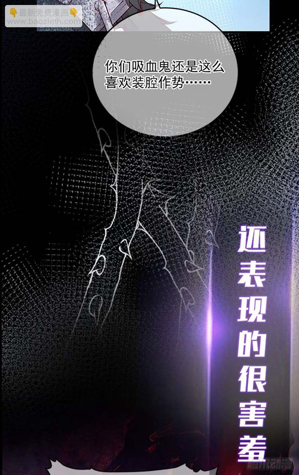 第1话 跪下，我的仆人-第2话
