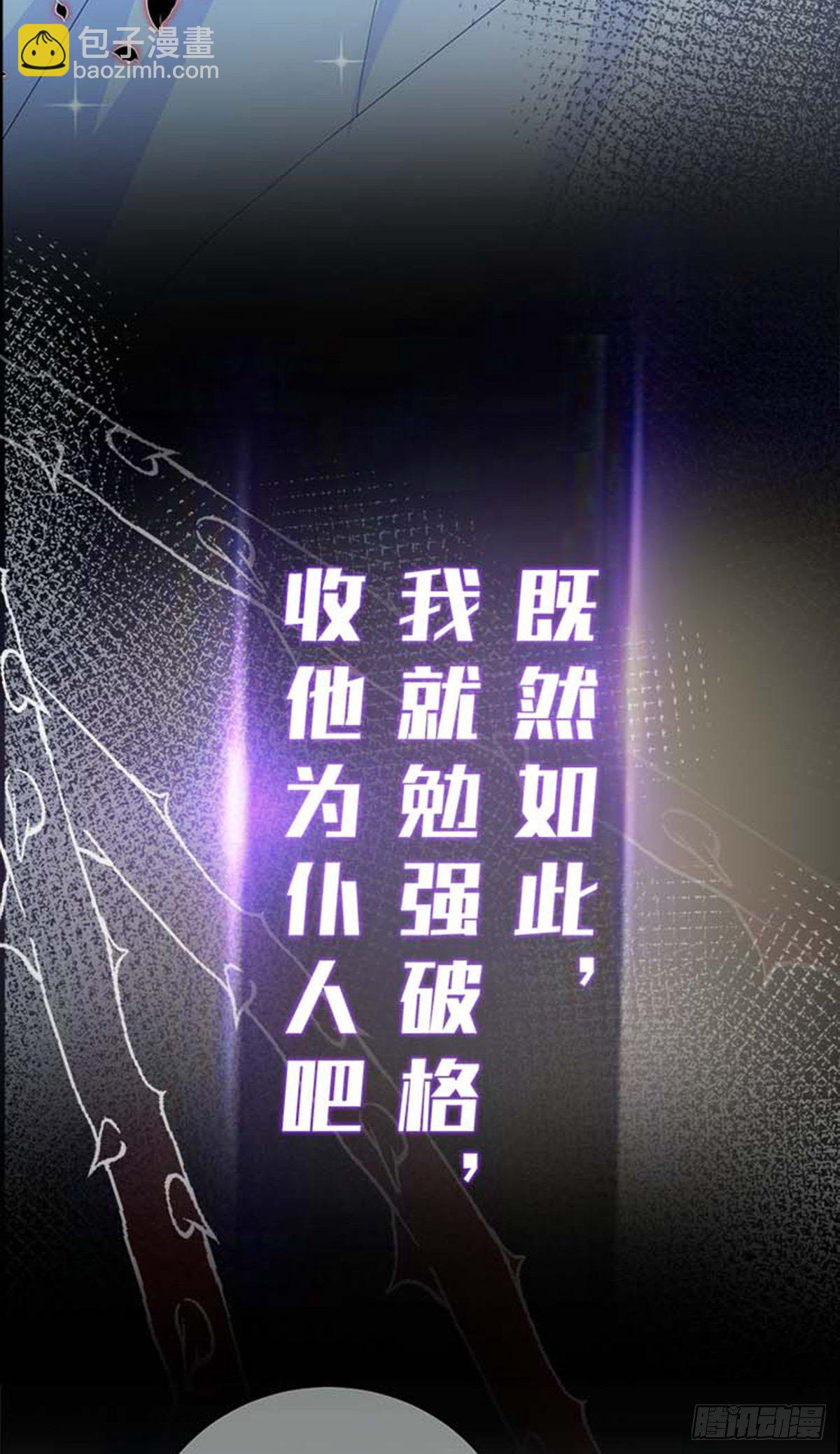 第1话 跪下，我的仆人-第2话