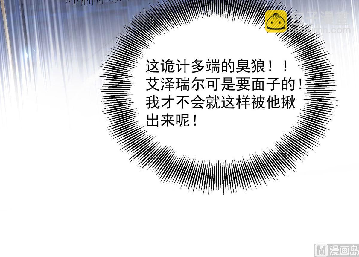 第102话 幸亏我躲得快(1/2)-第102话