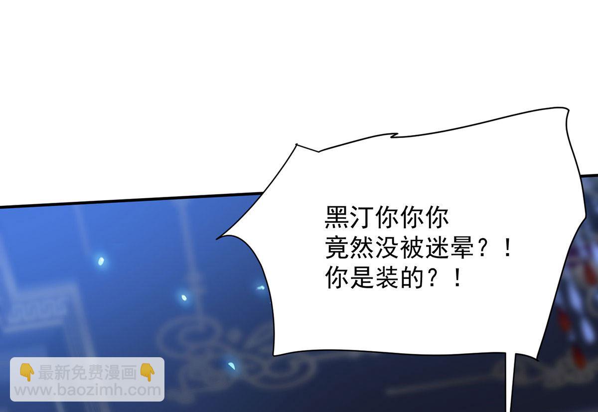 第102话 幸亏我躲得快(1/2)-第102话