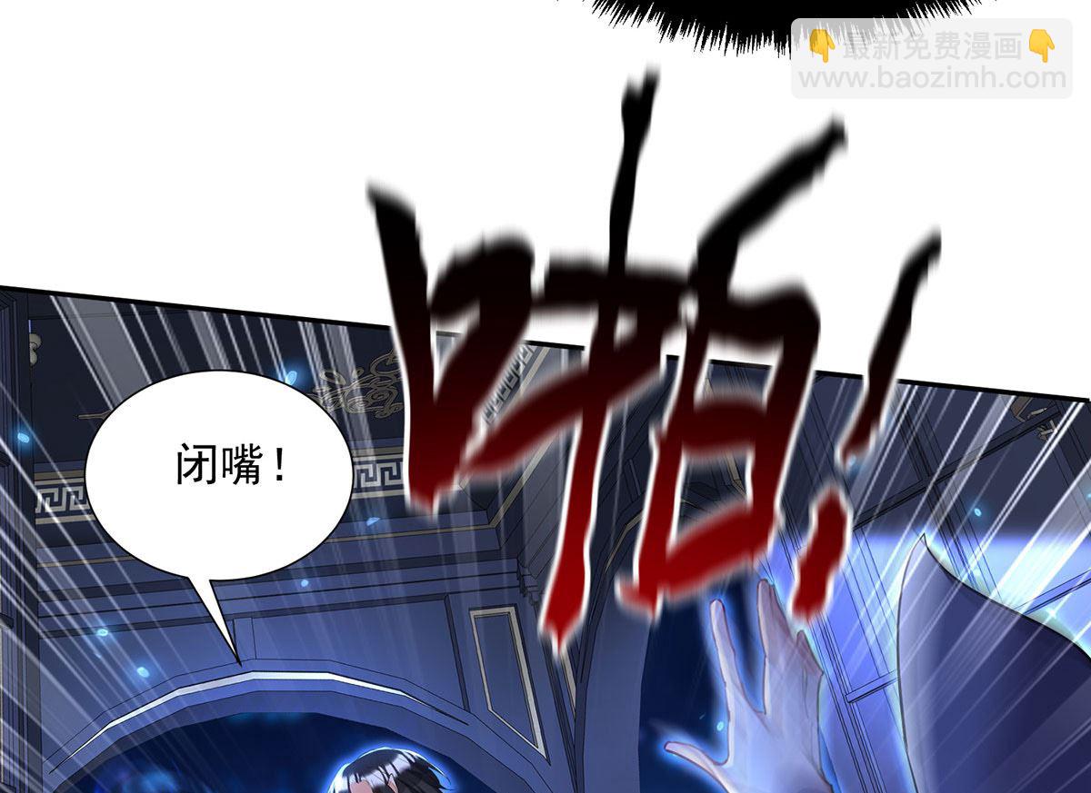 第102话 幸亏我躲得快(1/2)-第102话