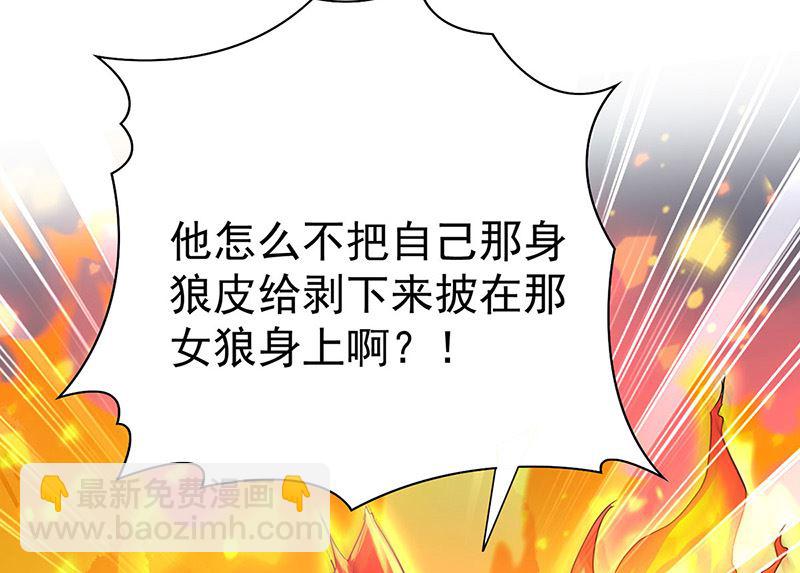 第104话 我来取你狗命了(1/2)-第104话