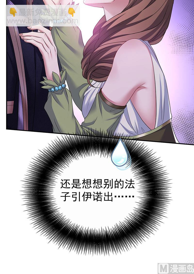 第104话 我来取你狗命了(1/2)-第104话