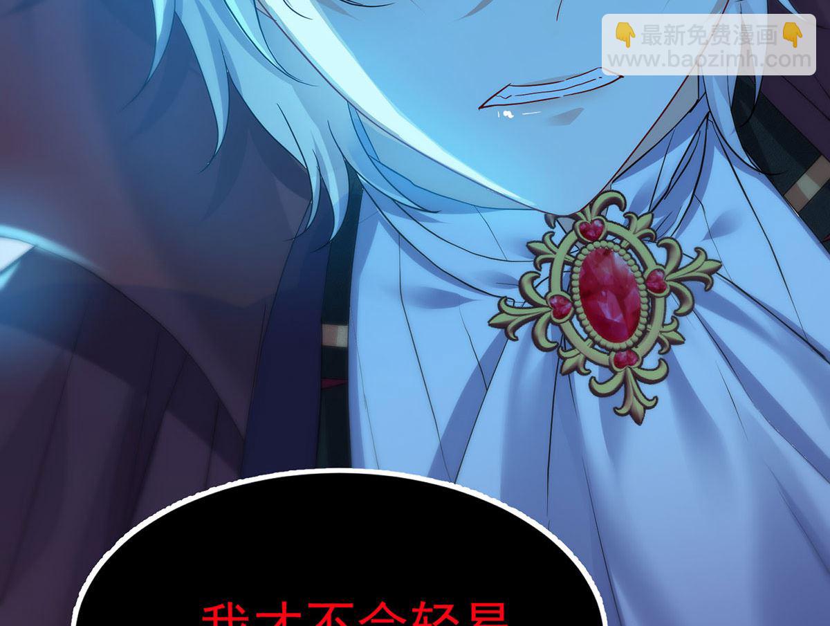 第106话 你斩断了和我的契约(1/2)-第106话
