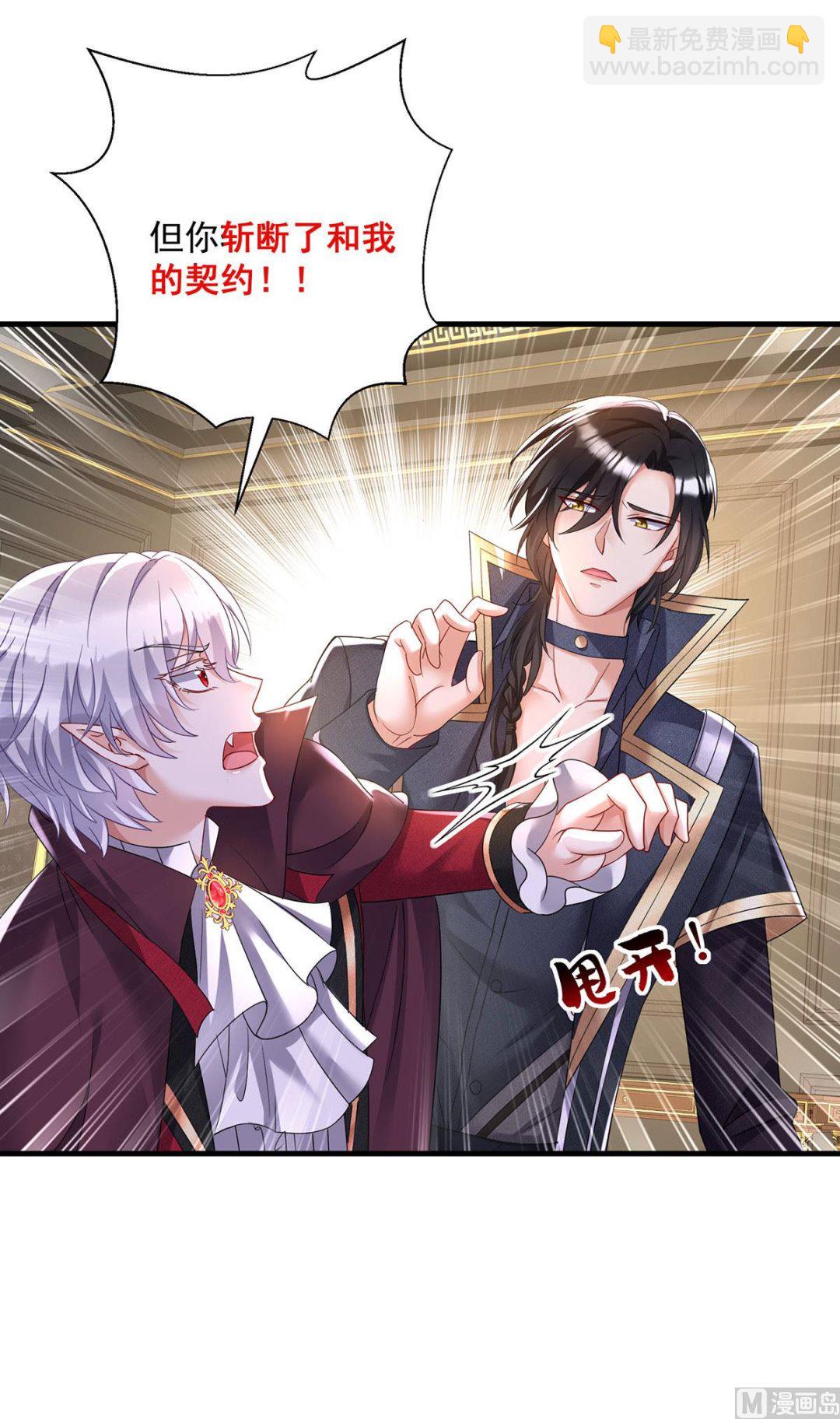 第106话 你斩断了和我的契约(1/2)-第106话