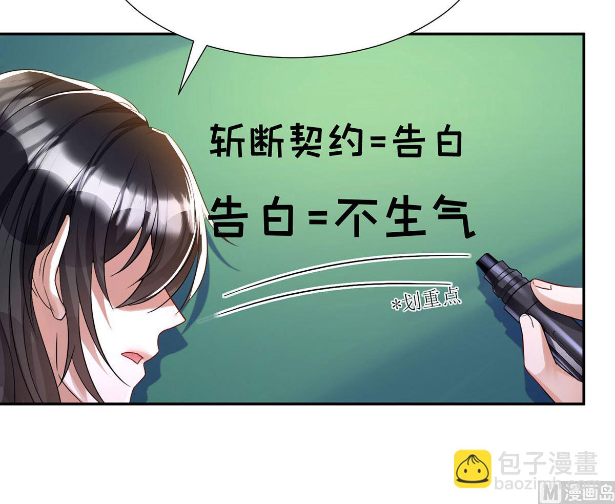 第108话 逻辑鬼才狼老师(1/2)-第108话