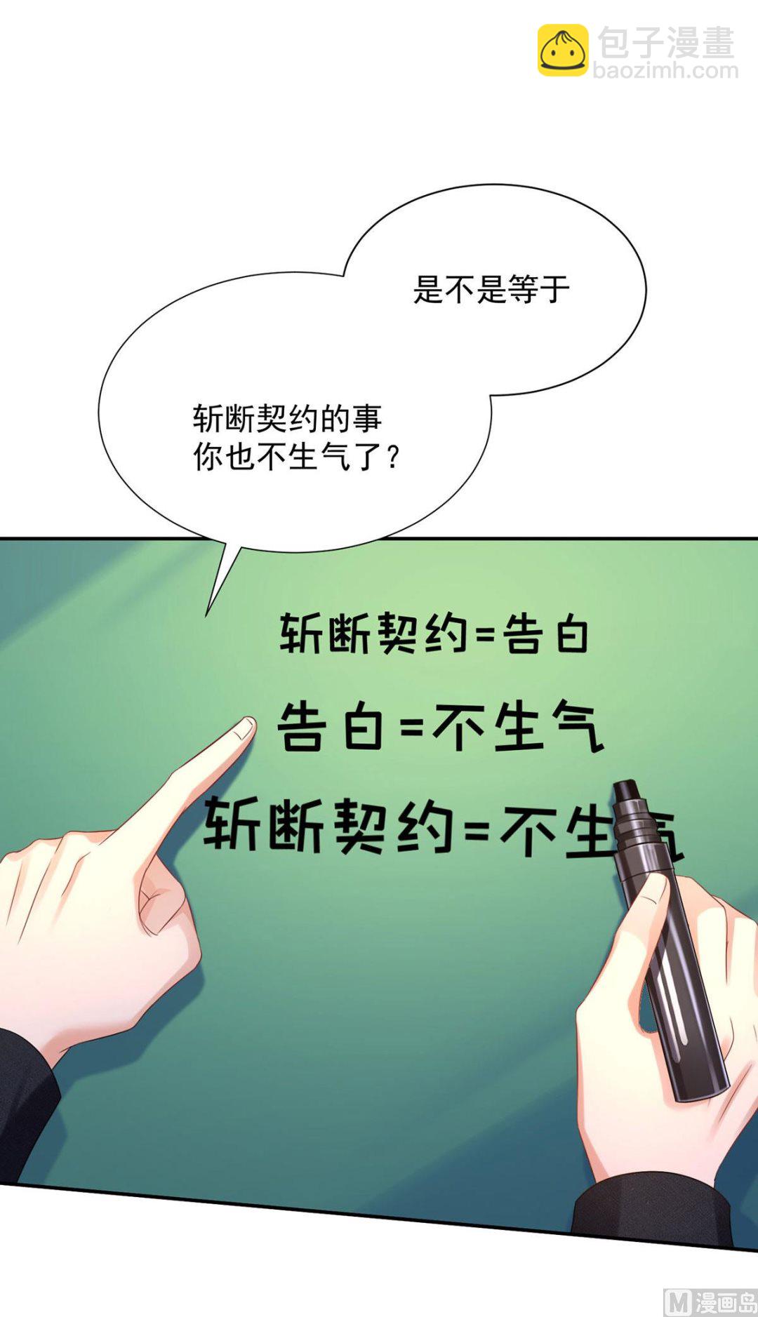 第108话 逻辑鬼才狼老师(1/2)-第108话