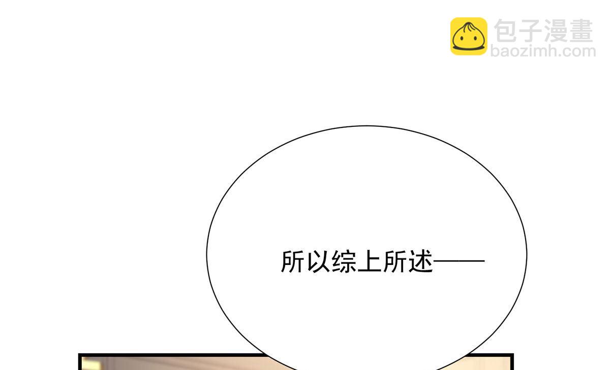 第108话 逻辑鬼才狼老师(1/2)-第108话