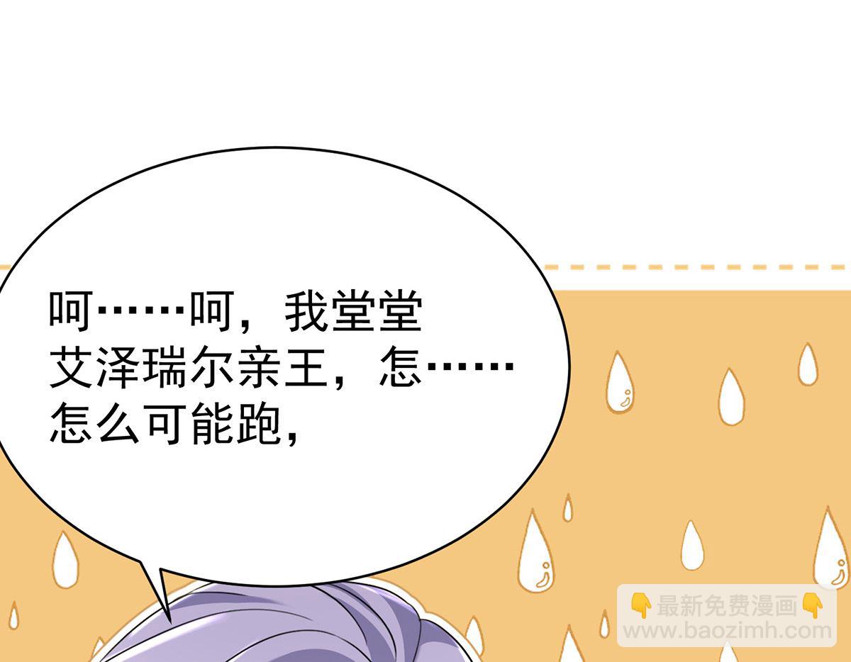 第110话 留下来陪我好不好(1/2)-第110话