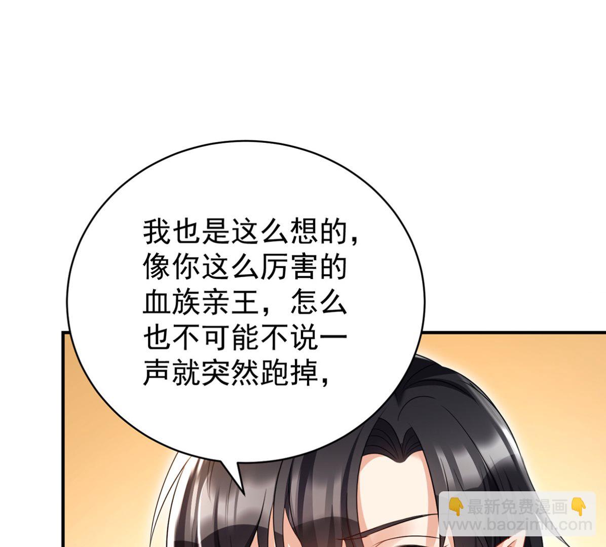 第110话 留下来陪我好不好(1/2)-第110话