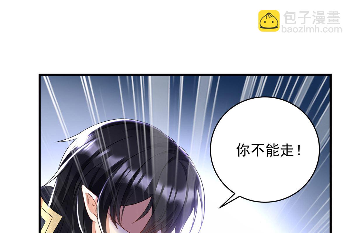 第110话 留下来陪我好不好(1/2)-第110话