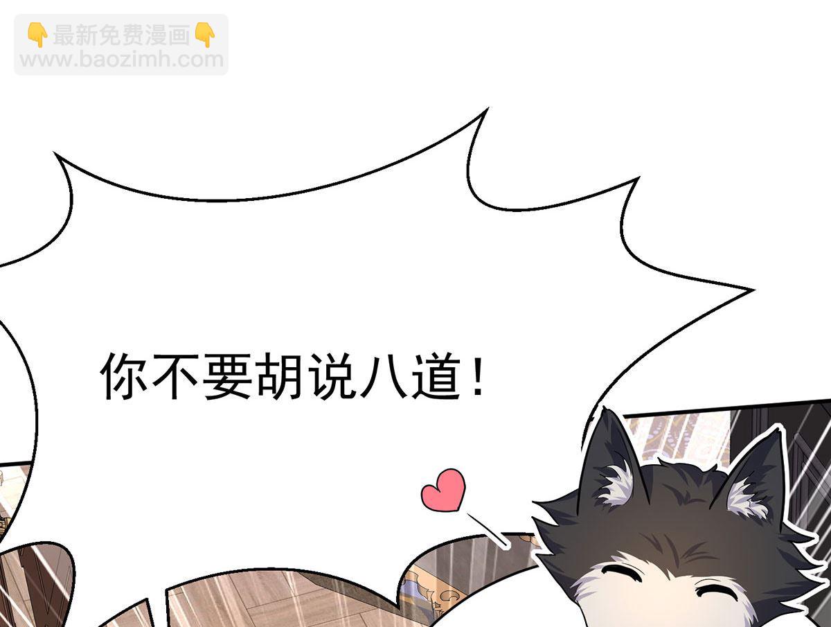 第110话 留下来陪我好不好(1/2)-第110话
