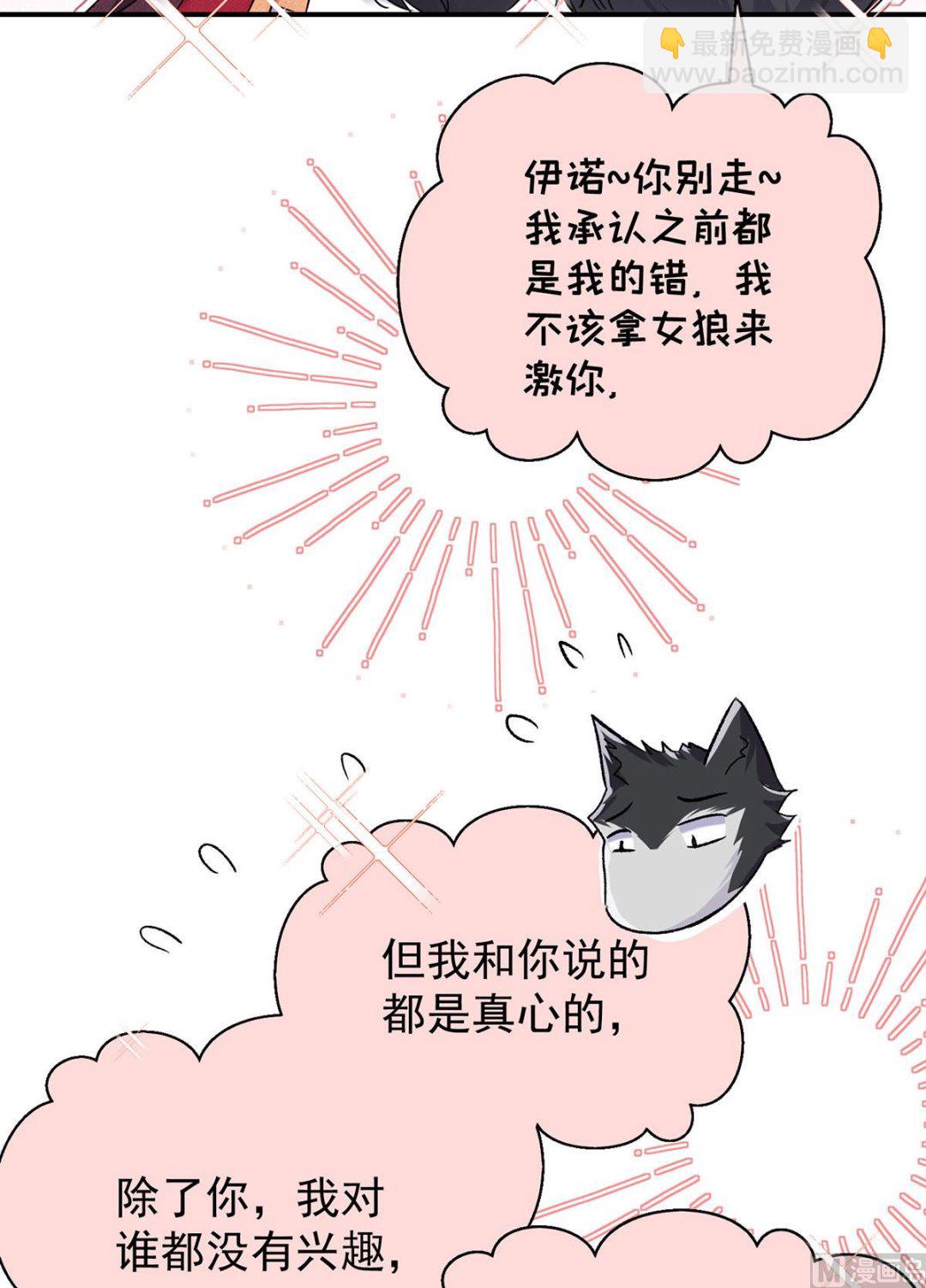 第110话 留下来陪我好不好(1/2)-第110话