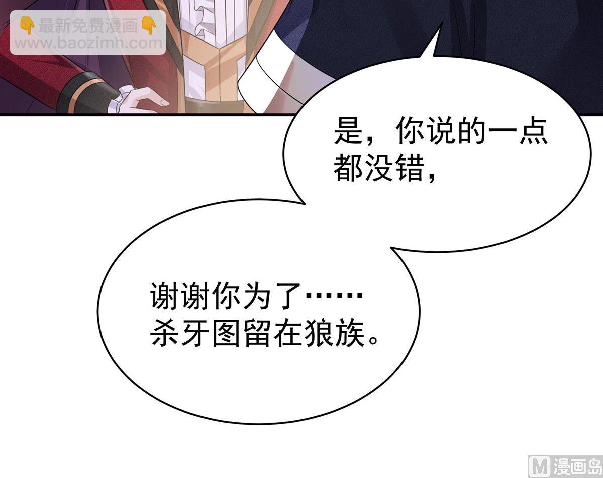 第112话 我是不会心软的(1/2)-第112话