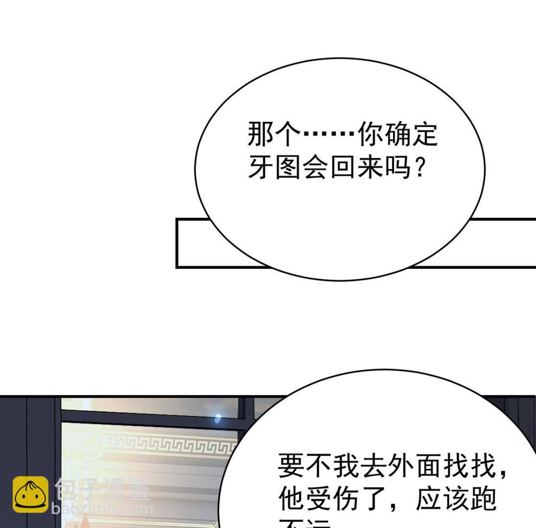 第112话 我是不会心软的(1/2)-第112话