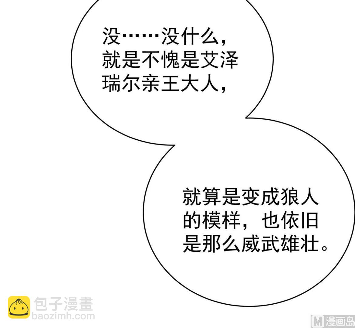 第112话 我是不会心软的(1/2)-第112话
