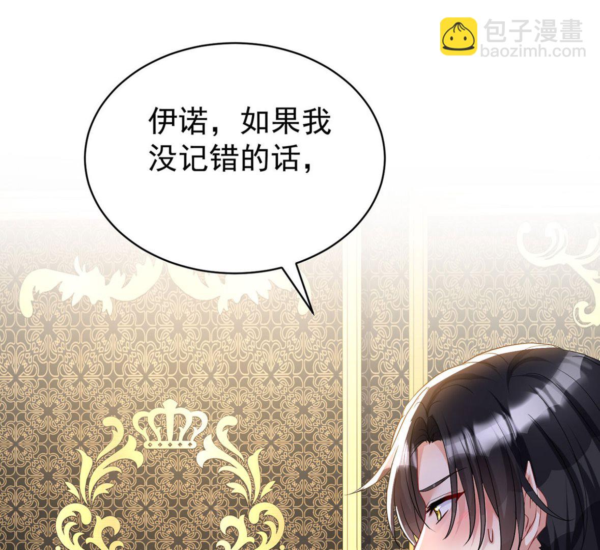第112话 我是不会心软的(1/2)-第112话