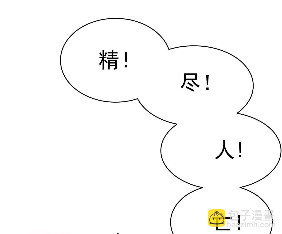 第114话 起床气(1/2)-第114话