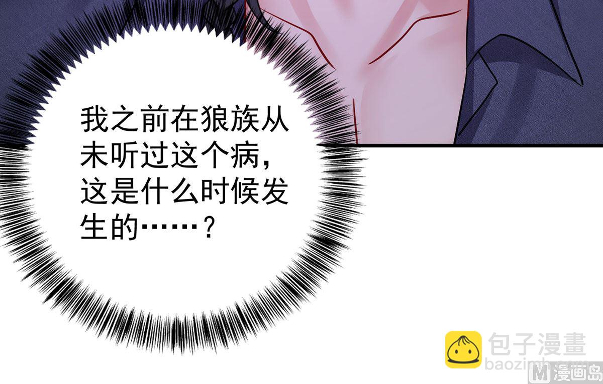 第116话 溃狼症(1/2)-第116话