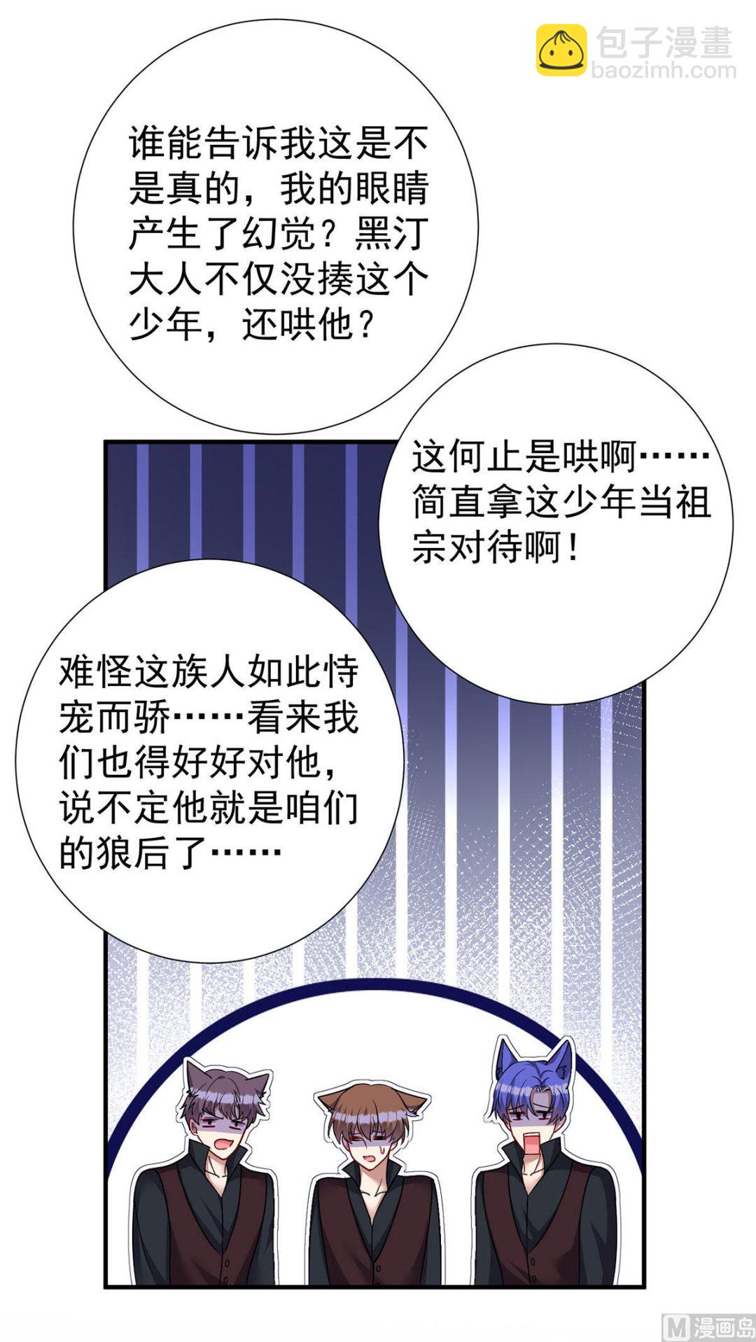 第116话 溃狼症(1/2)-第116话