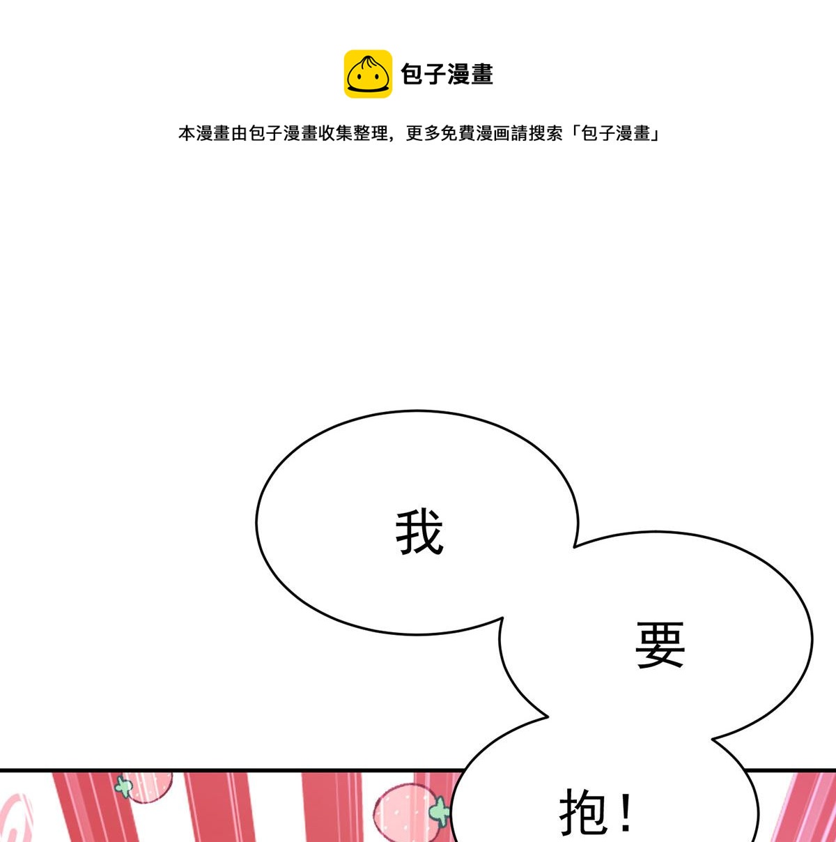 第118话 超强占有欲(1/2)-第118话