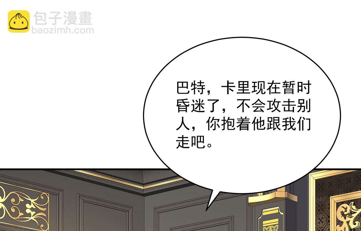 第118话 超强占有欲(1/2)-第118话