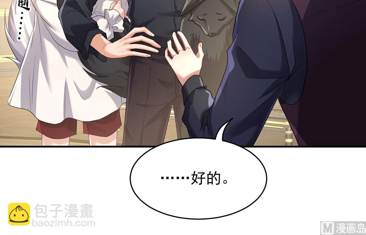 第118话 超强占有欲(1/2)-第118话