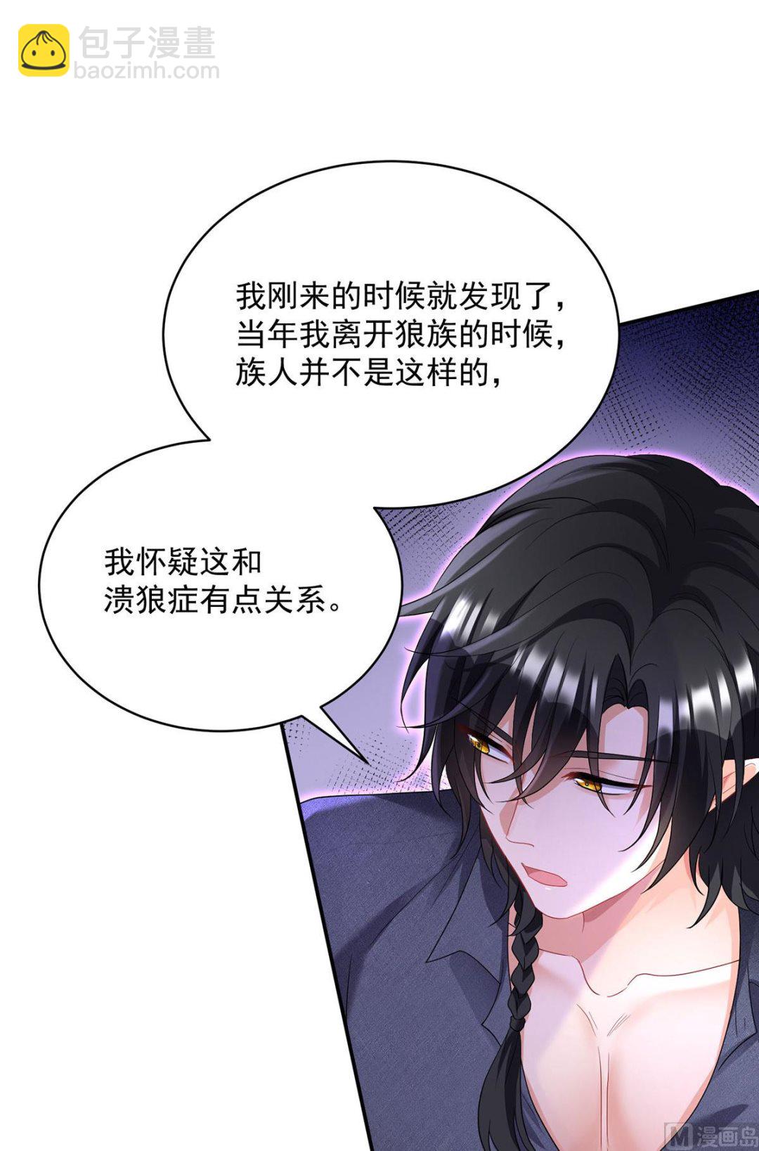 第118话 超强占有欲(1/2)-第118话