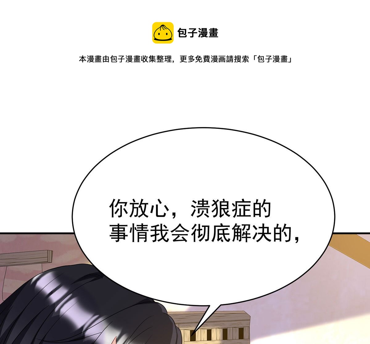 第120话 探查真相(1/2)-第120话
