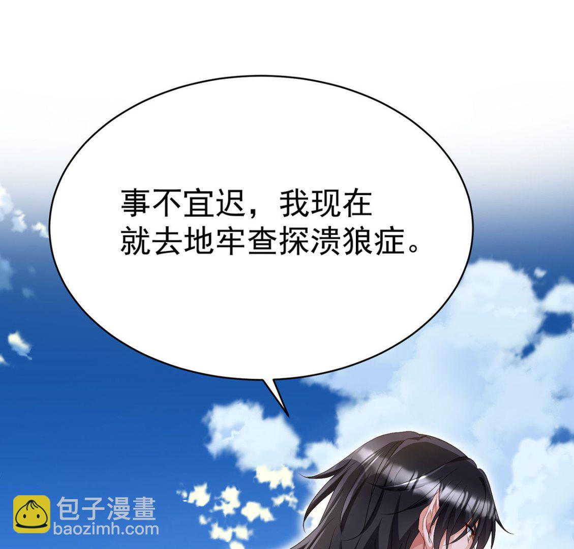 第120话 探查真相(1/2)-第120话