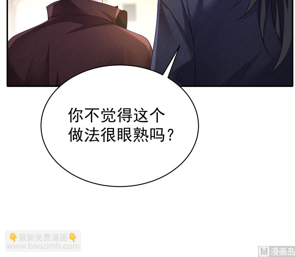 第120话 探查真相(1/2)-第120话