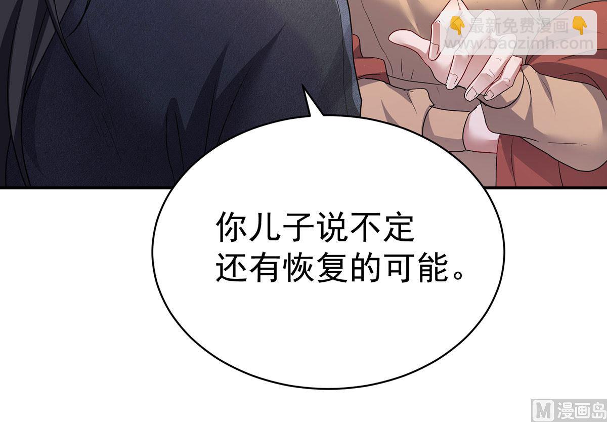 第120话 探查真相(1/2)-第120话