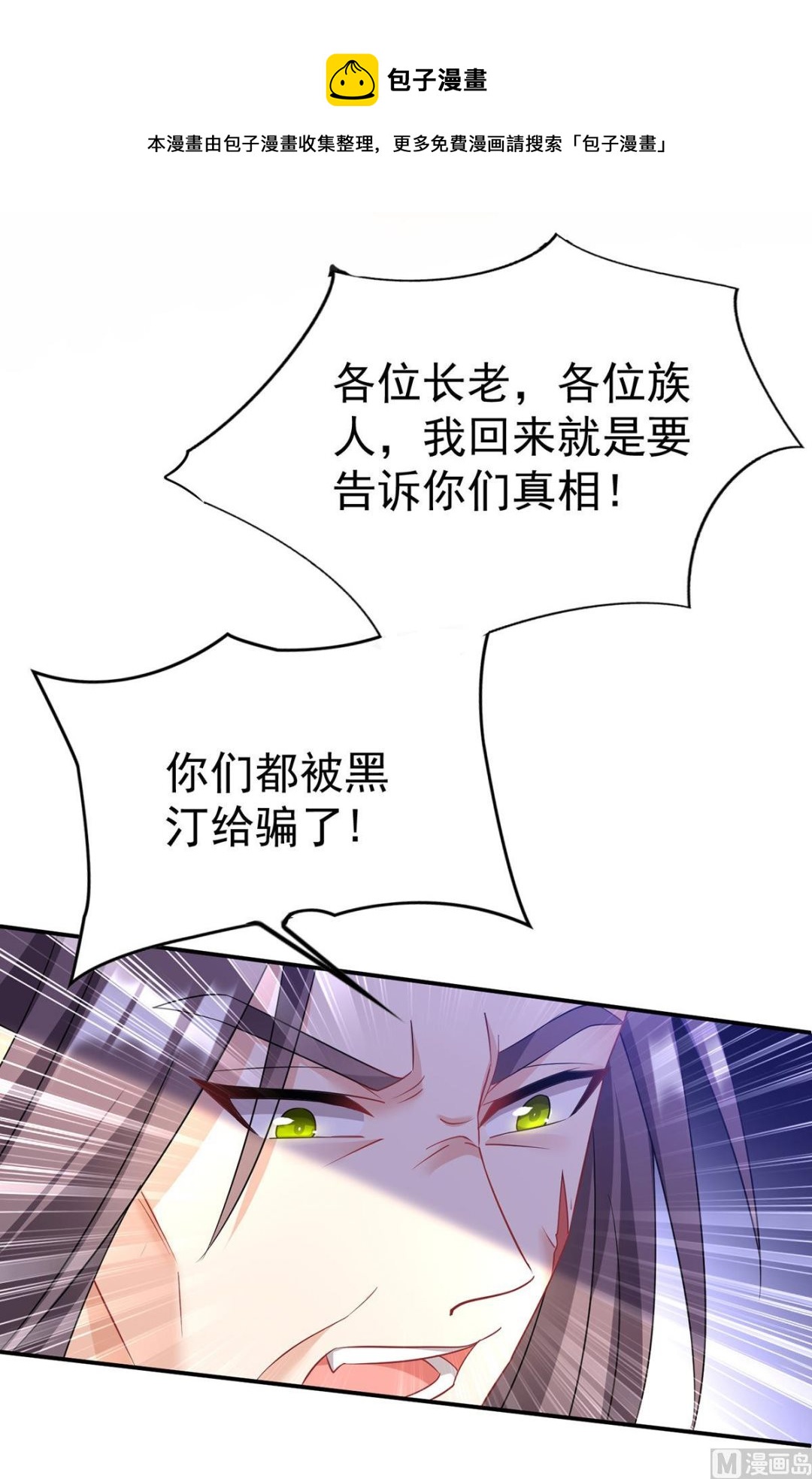 第124话 反咬一口(1/2)-第124话