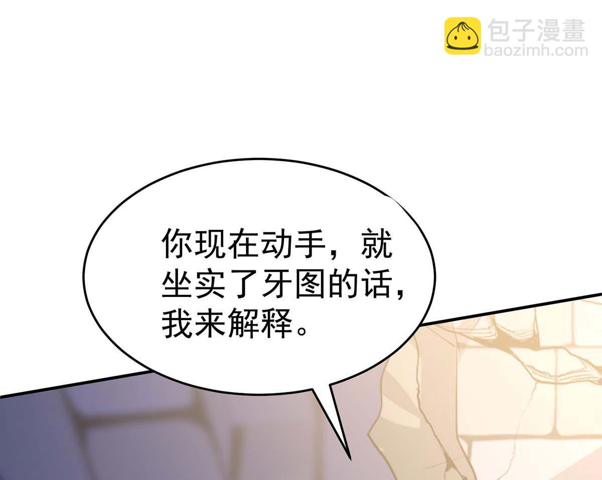 第124话 反咬一口(1/2)-第124话
