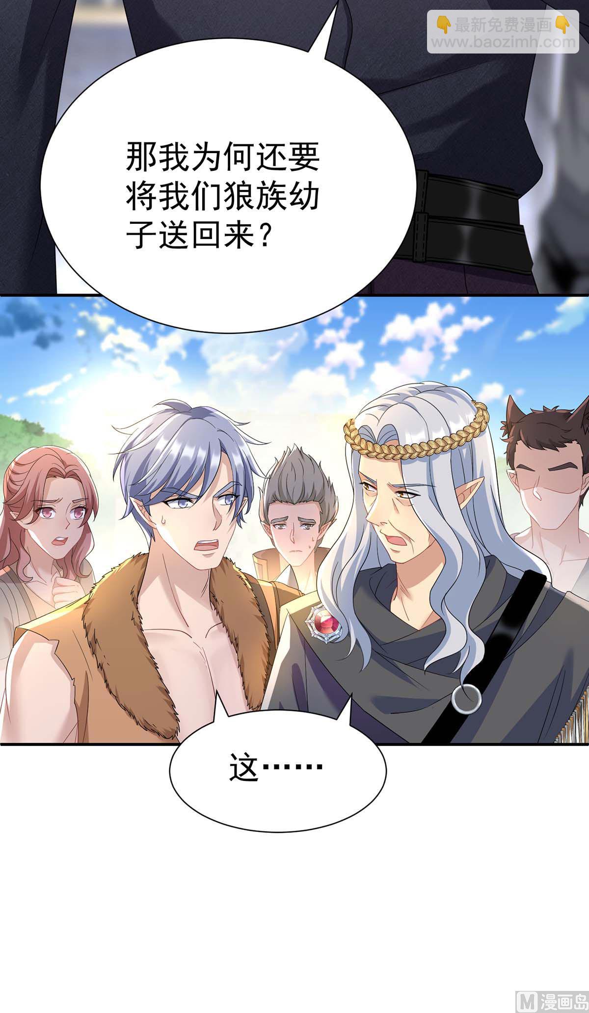第124话 反咬一口(1/2)-第124话